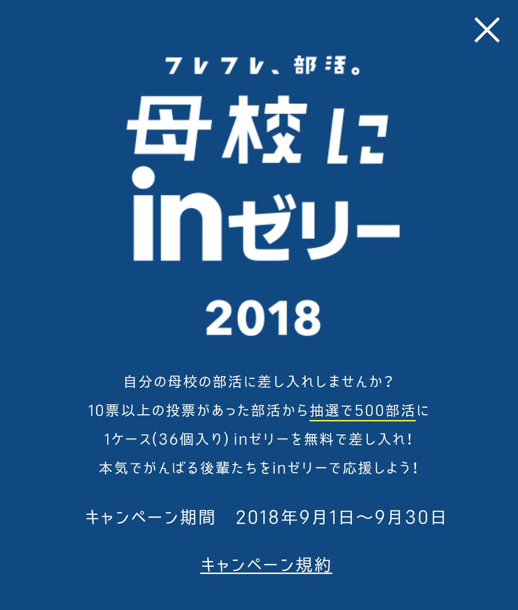 nnwe_obog's tweet photo. 【ご報告】
たくさんの皆さんのご協力により、中野西が当選したようです！
遠くからも現役生の活動を応援しています！
今週末のイベントも頑張れ！ https://t.co/oHFiTKmzF0