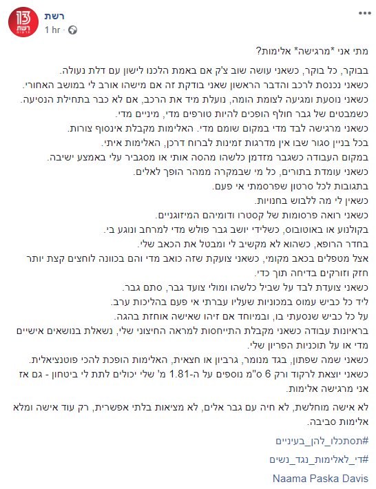 ShmalterShmego's tweet photo. שכל אחד יגיד מה סוג האלימות האהוב עליו מהטקסט. 
אני אהבתי שזו אלימות כשאין בגדים במידה שלה https://t.co/ZnSRtgG2NY