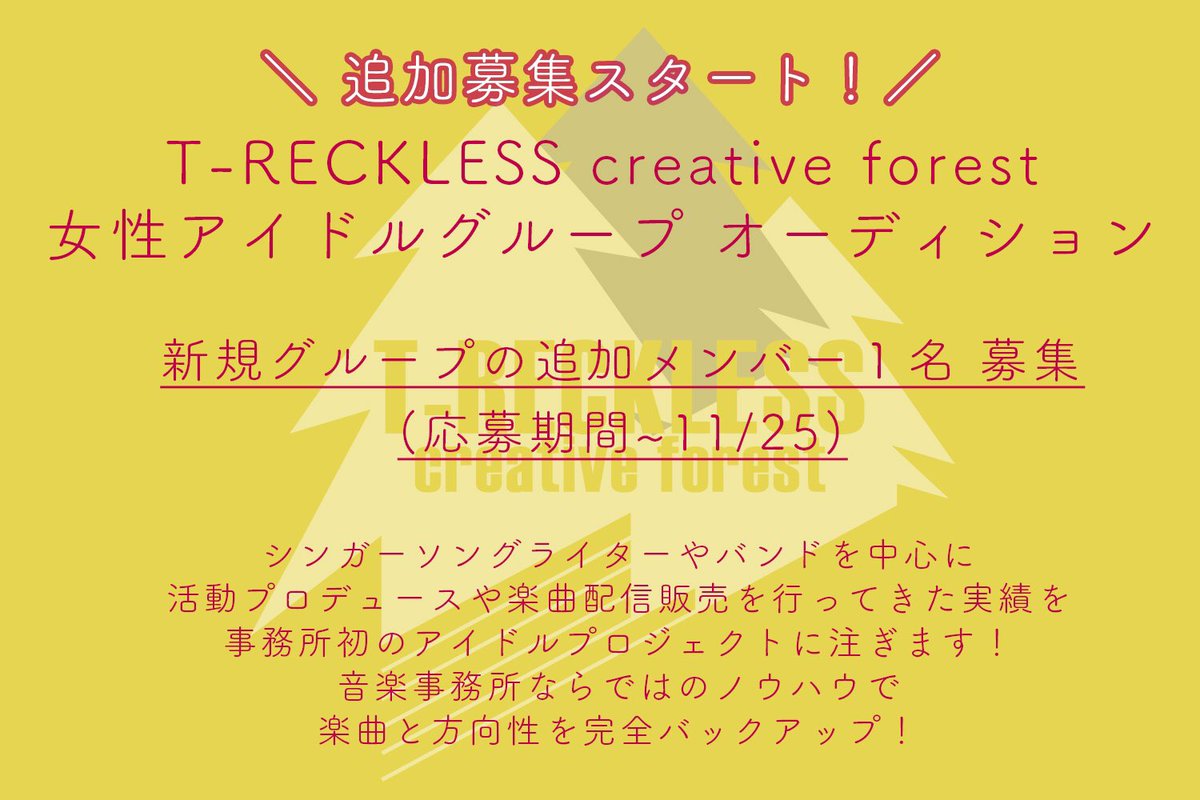 T-RECKLESS official (@TRCF_official) | Twitter