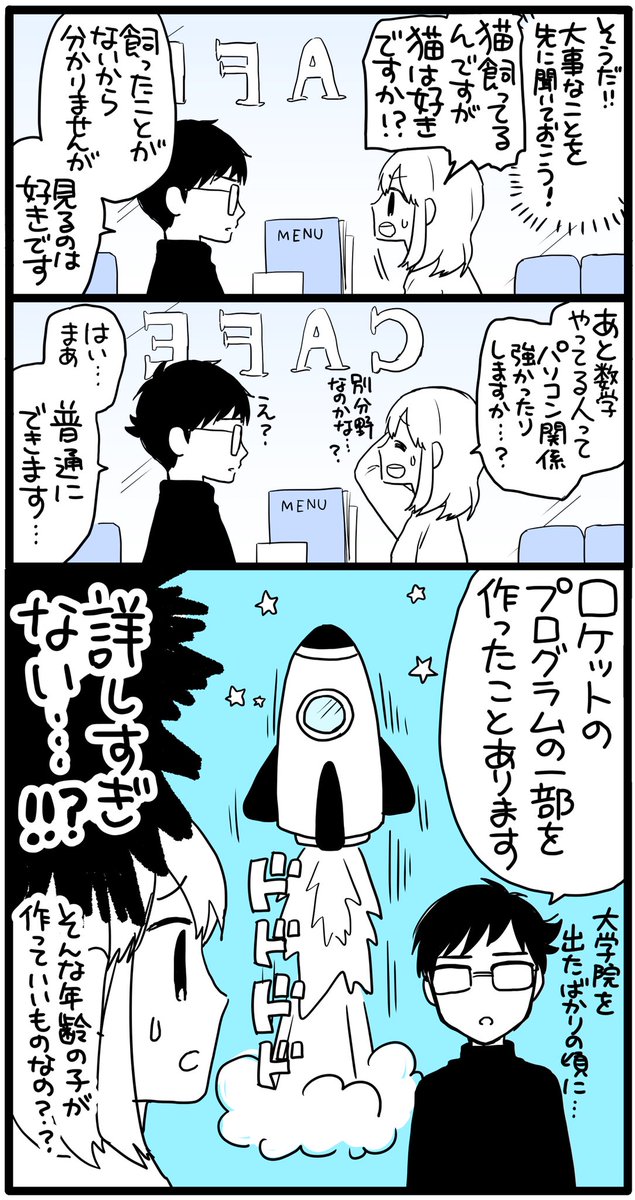 ことり野デス子 単行本 発売中 漫画家が婚活で数学者と出会った話