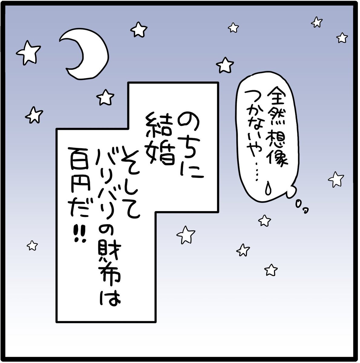 漫画家が婚活で数学者と出会った話④

インスタからまとめました。前の話なんで思い出しながら描いていってるよー。早く現在に追いつきたいんだけど先が長い…とりあえず仲良く生活しています笑。続きが読みたい方はインスタをフォローしてくれる… 