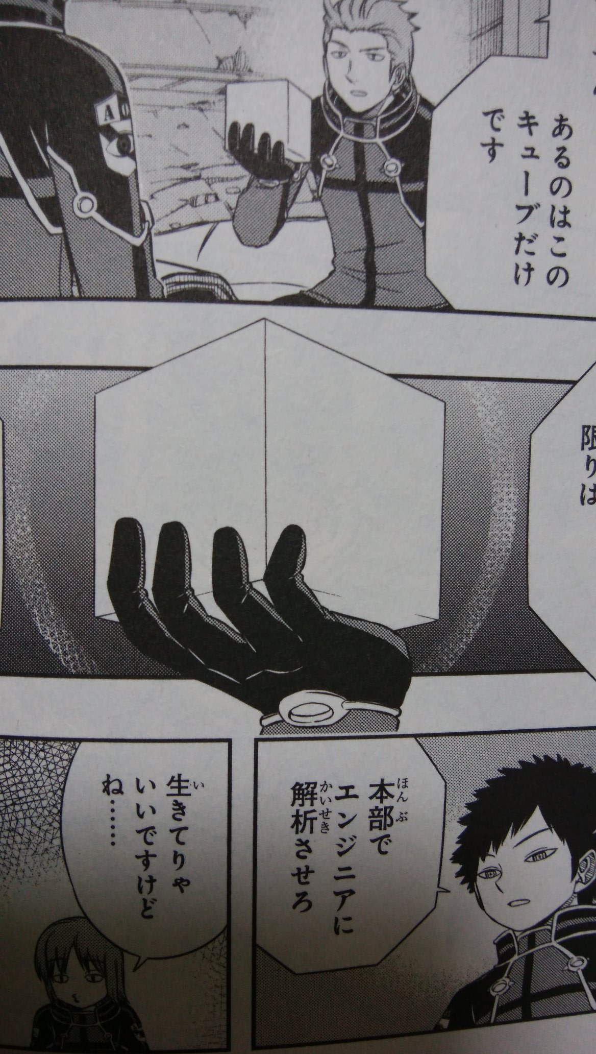 睦月 ワールドトリガーを読み返していたら 諏訪さんの名シーン見つけた ナイスとうふ ワールドトリガー T Co C8bqbisdre Twitter