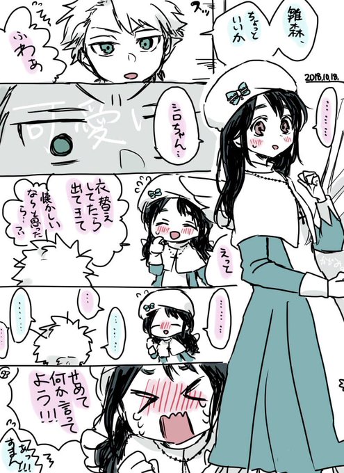 日雛版深夜の真剣お絵描き一本勝負 を含むマンガ一覧 ツイコミ 仮 日雛版深夜の真剣お絵描き一本勝負 を含むマンガ一覧 ツイコミ 仮
