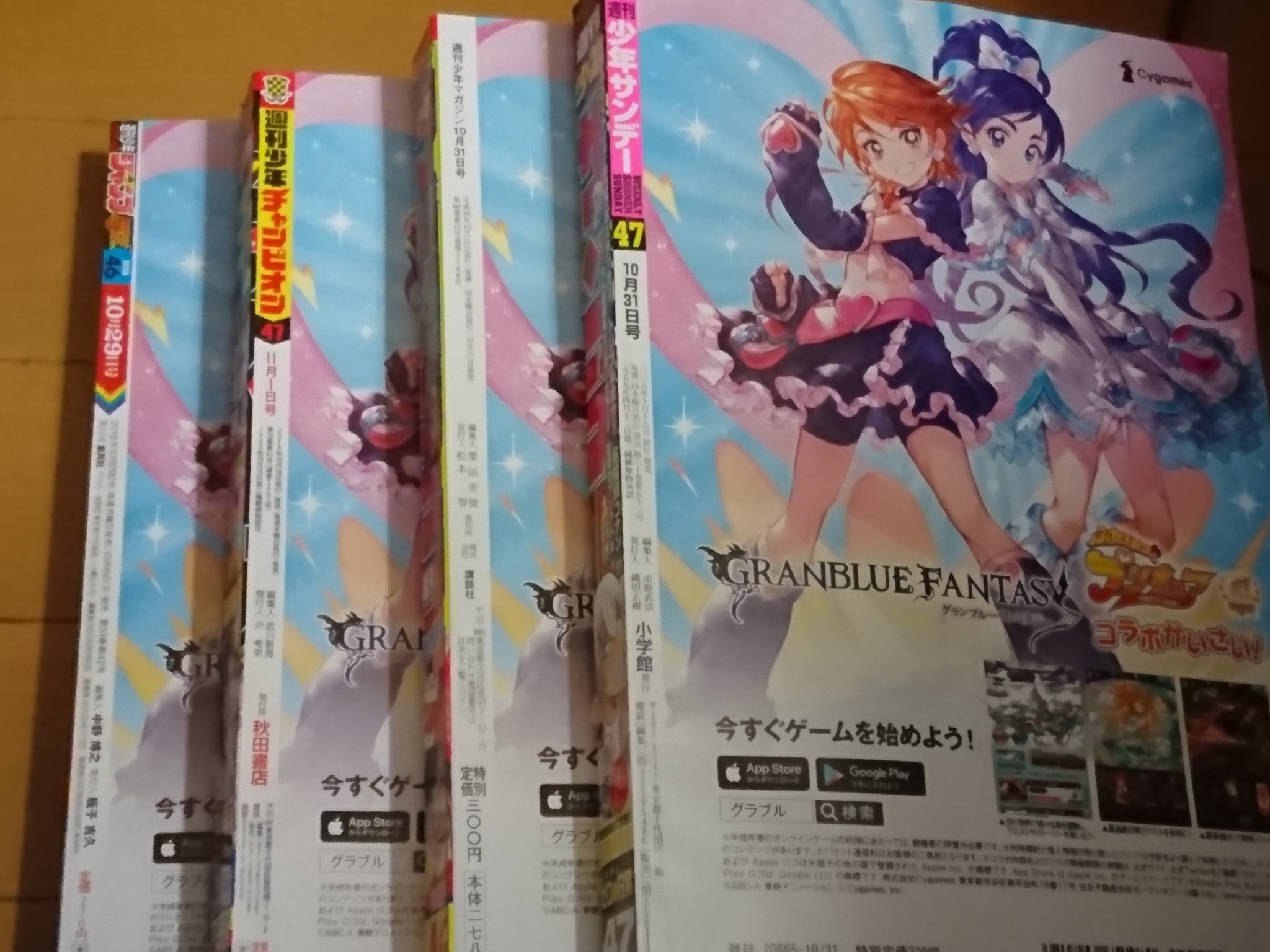 メタリオン No Twitter ジャンプどころか 他の発売中の週刊少年漫画誌のサンデー マガジン チャンピオンも裏はプリキュアでした T Co P11sbgcaor Twitter