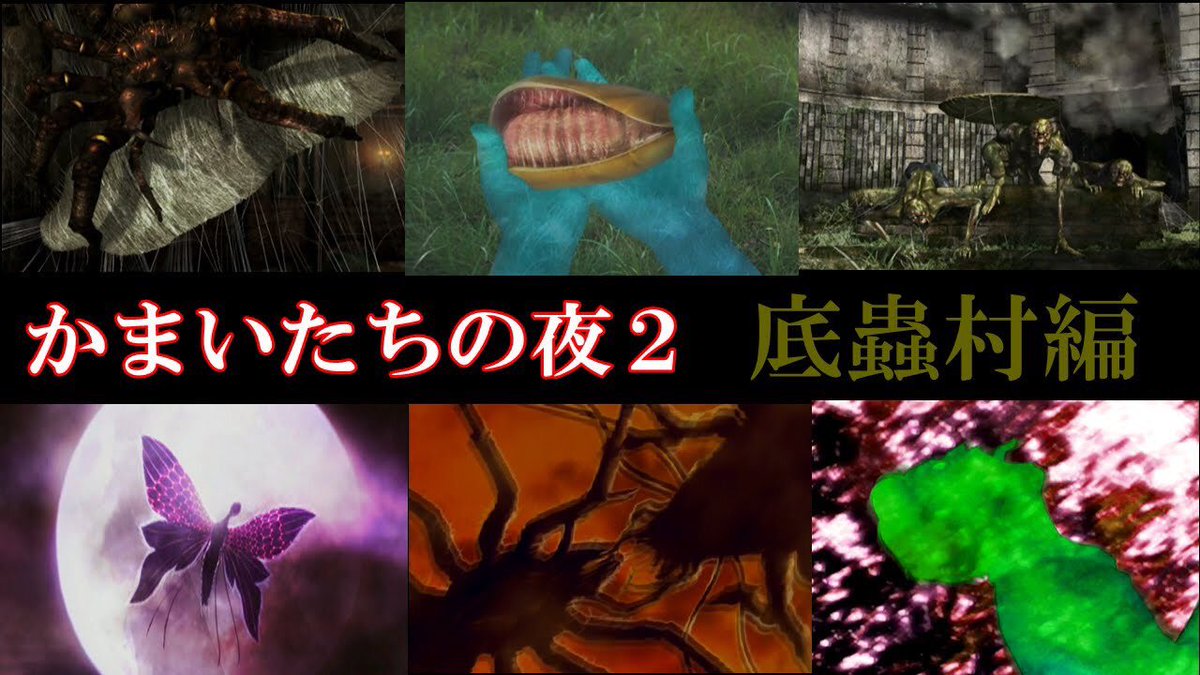 底蟲村篇 Twitter Search Twitter