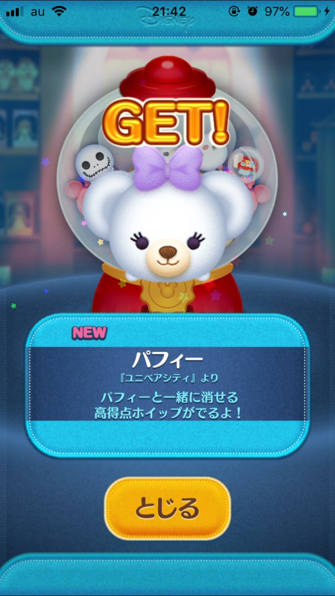 パフィー パフィー