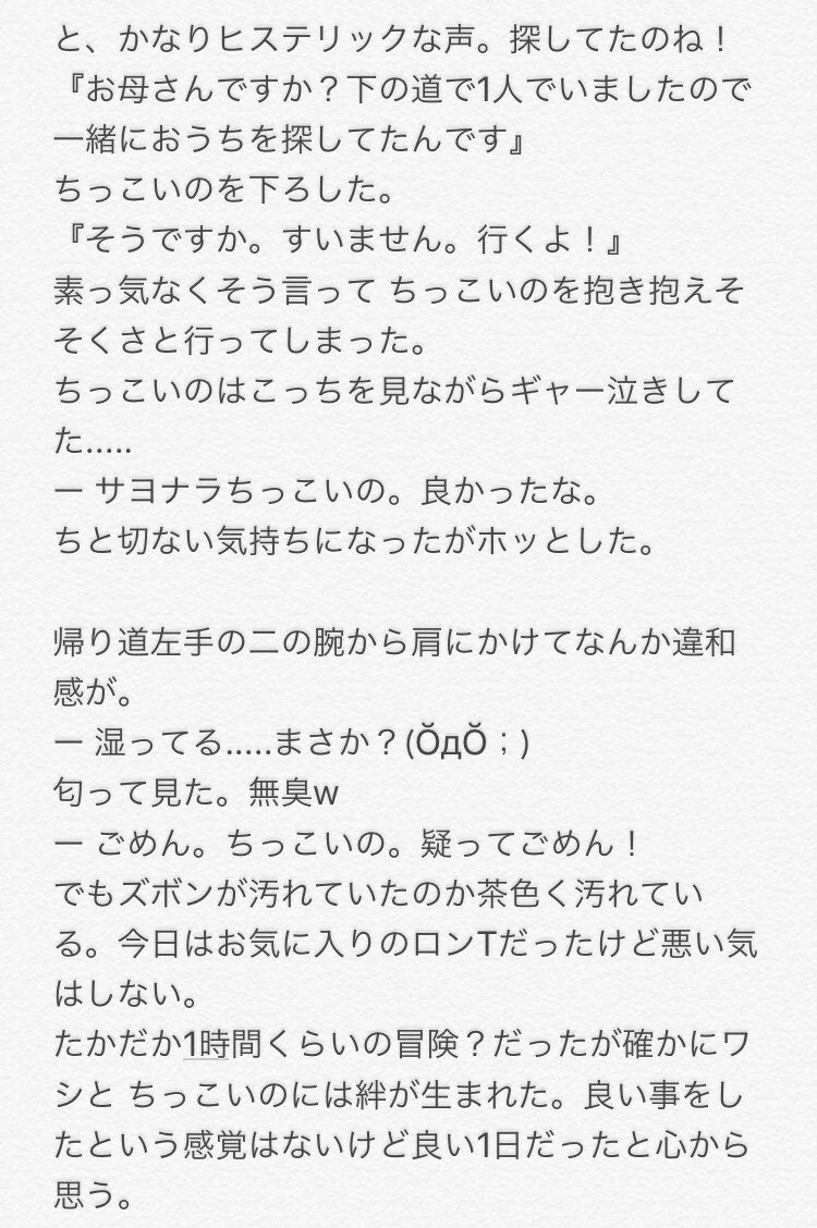 g_fkcb's tweet photo. 『ちっこいのとワシ』⑤ https://t.co/SqunOqM79y