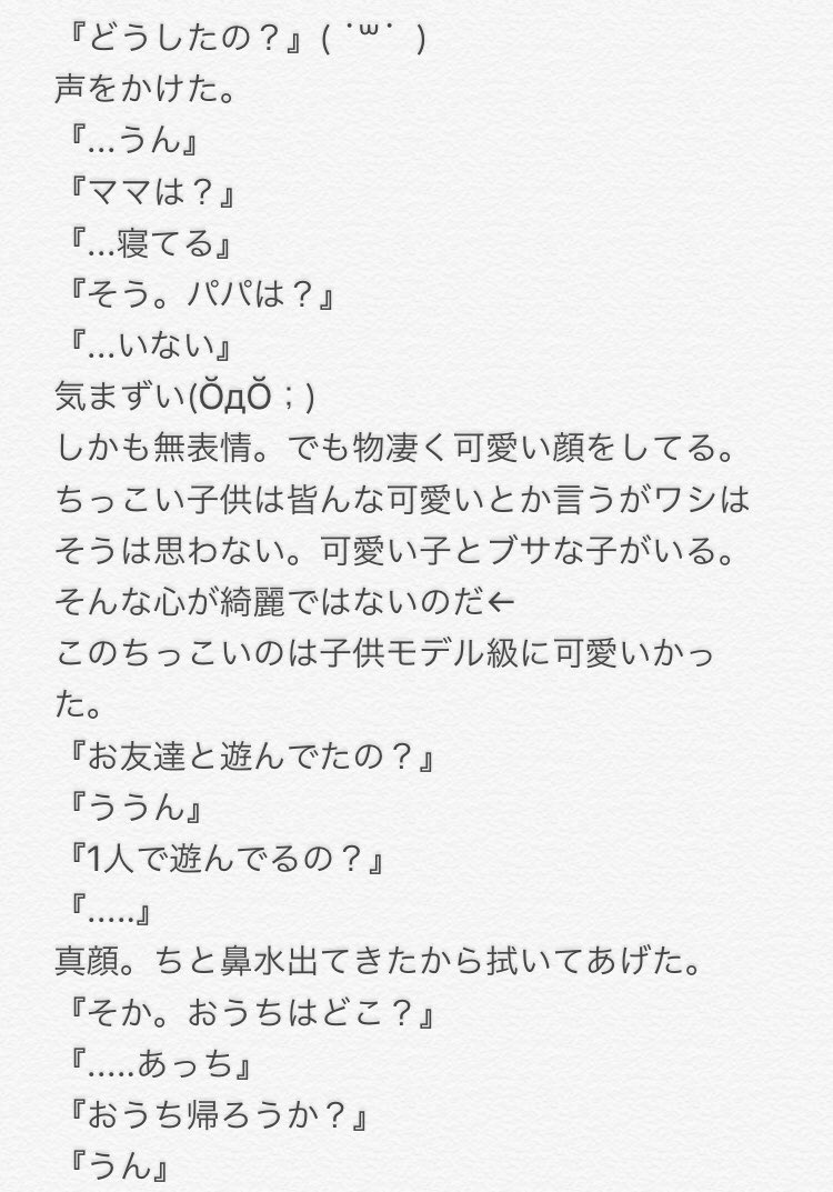 g_fkcb's tweet photo. 『ちっこいのとワシ』② https://t.co/JfiCenkv74