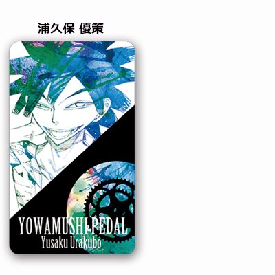 秋田書店オンラインストア 店長 בטוויטר 弱虫ペダル モバイルバッテリー 呉南工業高校 秋田書店オンラインストア T Co 6ipgxgahxy 初登場 弱虫ペダル キャラクターモバイルバッテリー 呉南工業は全３種 11 21締切 T Co Lsmbjgyfg7