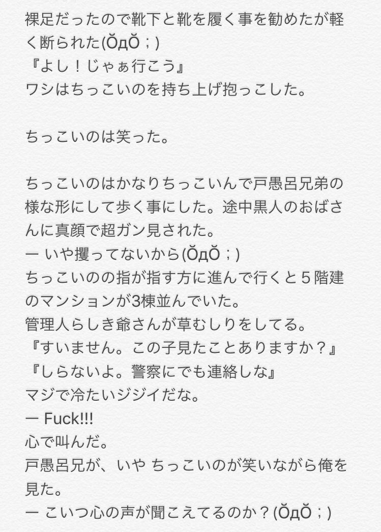 g_fkcb's tweet photo. 『ちっこいのとワシ』③ https://t.co/eK7Vou8ALp