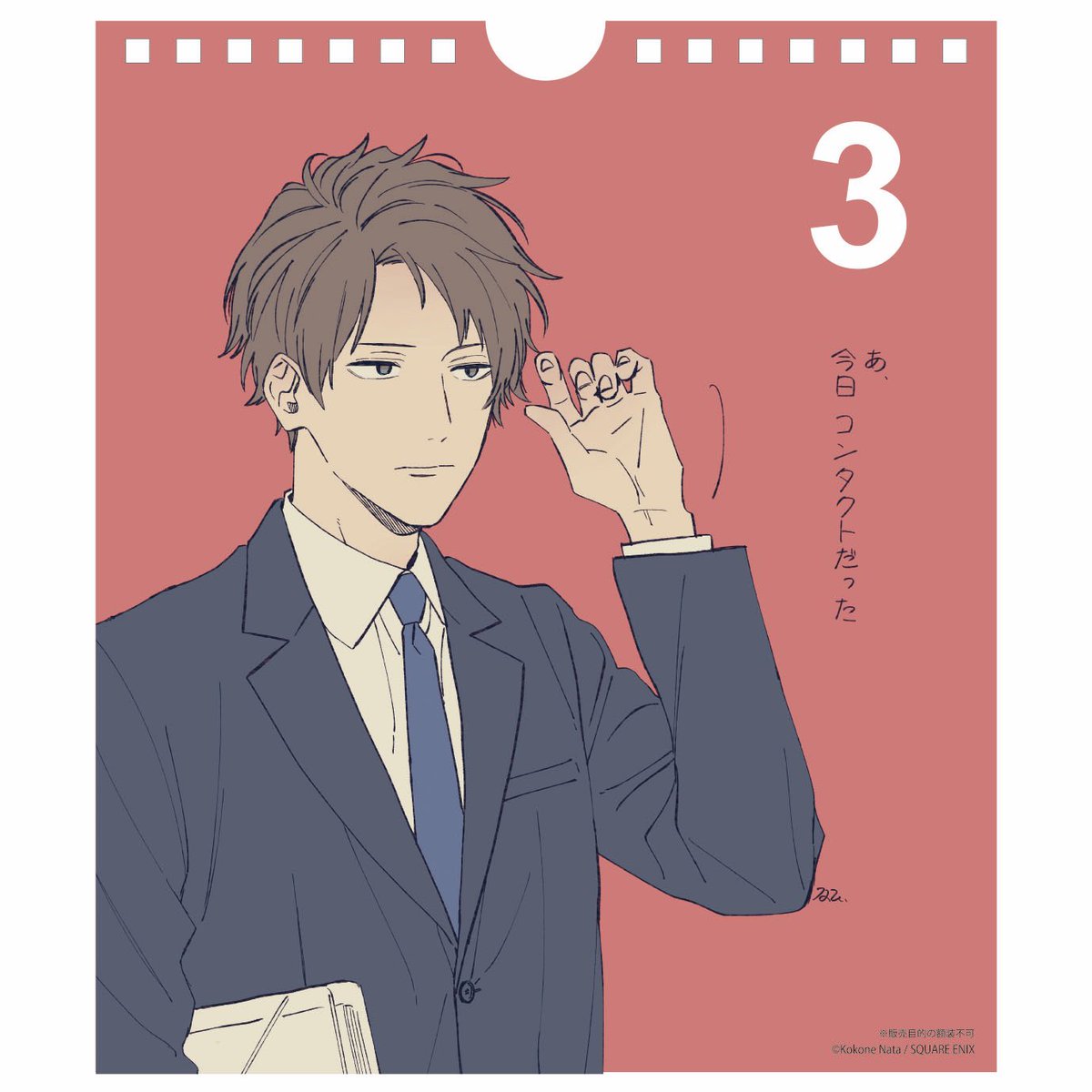 【お知らせ】
「クールドジ男子」が『31日の日めくりカレンダー(本体価格1,300円＋税)』で商品化決定です！全国のLOFT様にて今週末(20日頃)から順次発売予定です！お店によって入荷日にばらつきがあるようなのでお気をつけくださ… 