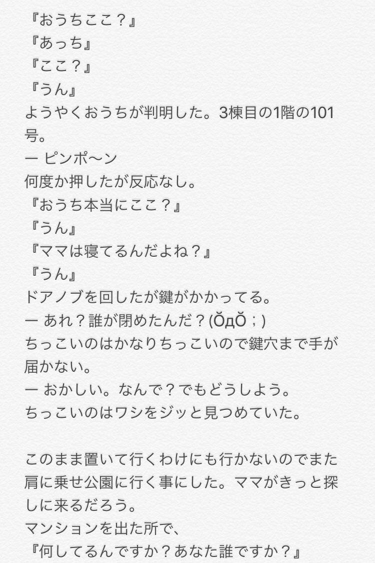 g_fkcb's tweet photo. 『ちっこいのとワシ』④ https://t.co/tSedN84puh