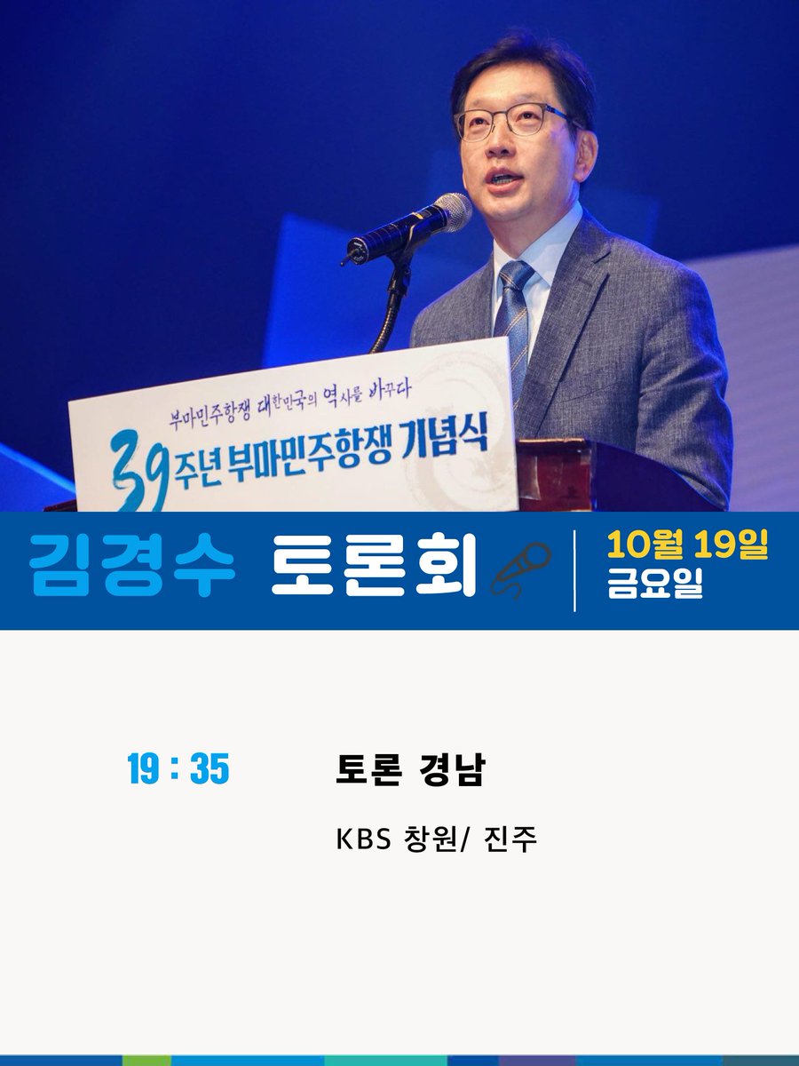 김경수와 함께! tweet media