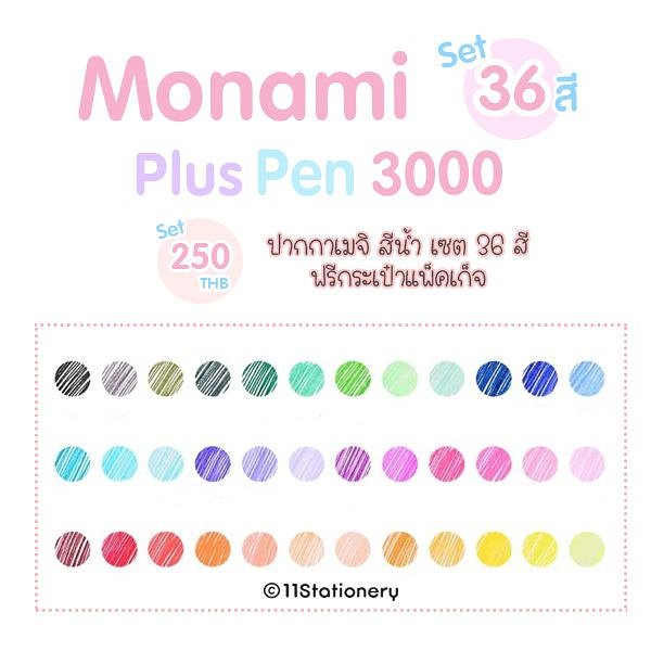 11stationery's tweet photo. 🌸 Monami Plus Pen 3000
♡ ปากกาเมติ สีน้ำ
♡ หัวเล็ก 0.38 mm.
♡ เซต 36สี 250฿
#รีวิวเครื่องเขียน #รีวิวปากกา #monami #monamipluspen3000 #ปากกาสี https://t.co/8a98sqtF09