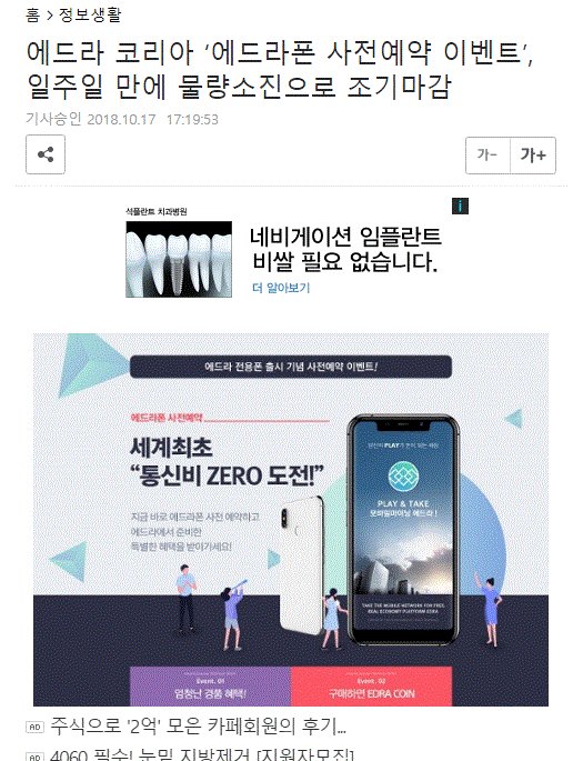 KOREAKOK4's tweet photo. https://t.co/lxqcUFhRaA 
#edrakorea #bitcoin #btc #ETHEREUM #eth #koreakoin #edra #bitforx
에드라폰 대박.. #hot #hotcoin
에드라폰 마감 bitforex에서 거래가능!!! https://t.co/GeWN28rdjy