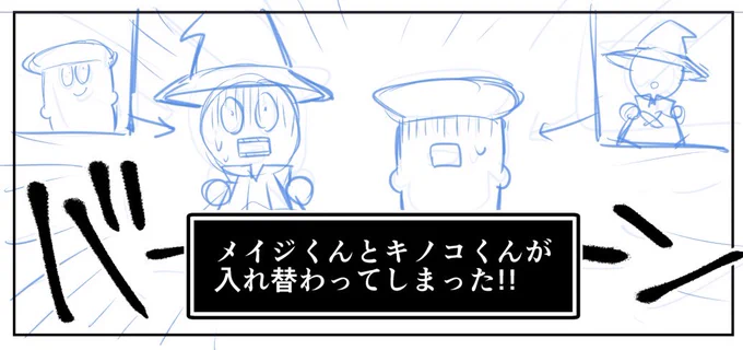 これ2巻のおまけ四コマのお気に入りのコマ
#魔王立中ボス養成アカデミア 