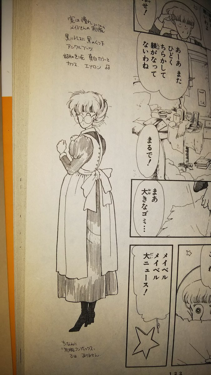 振り返る日本のメイドイメージ 00年まで 2ページ目 Togetter 振り返る日本のメイドイメージ 00年まで 2ページ目 Togetter