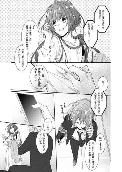 サンプルこちらにも上げておきます。
10/21ラヴコレ2018秋新刊【Love and be loved.】カラマリ/契市本です。
新刊は全年齢ですが、既刊の沖千本は全てR18になります。大きめ・その他サンプルはシブにて。 