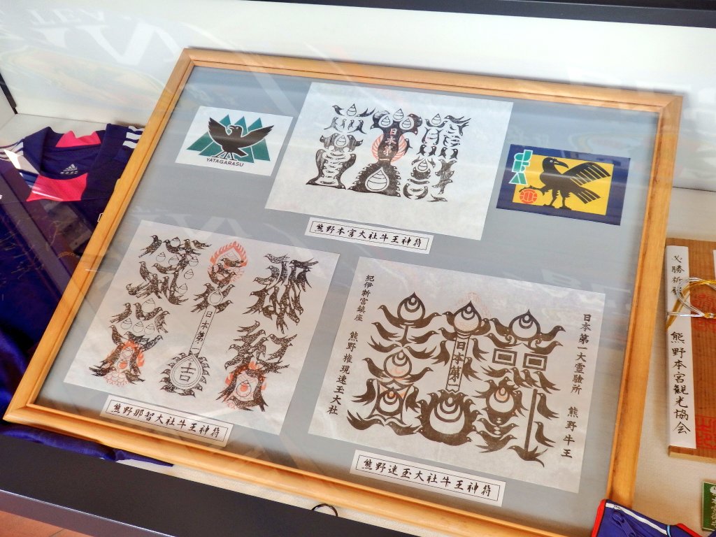 熊野牛王神符】☆八咫烏で描かれた『カラス文字』の護符 熊野牛王神符】☆八咫烏で描かれた『カラス文字』の護符