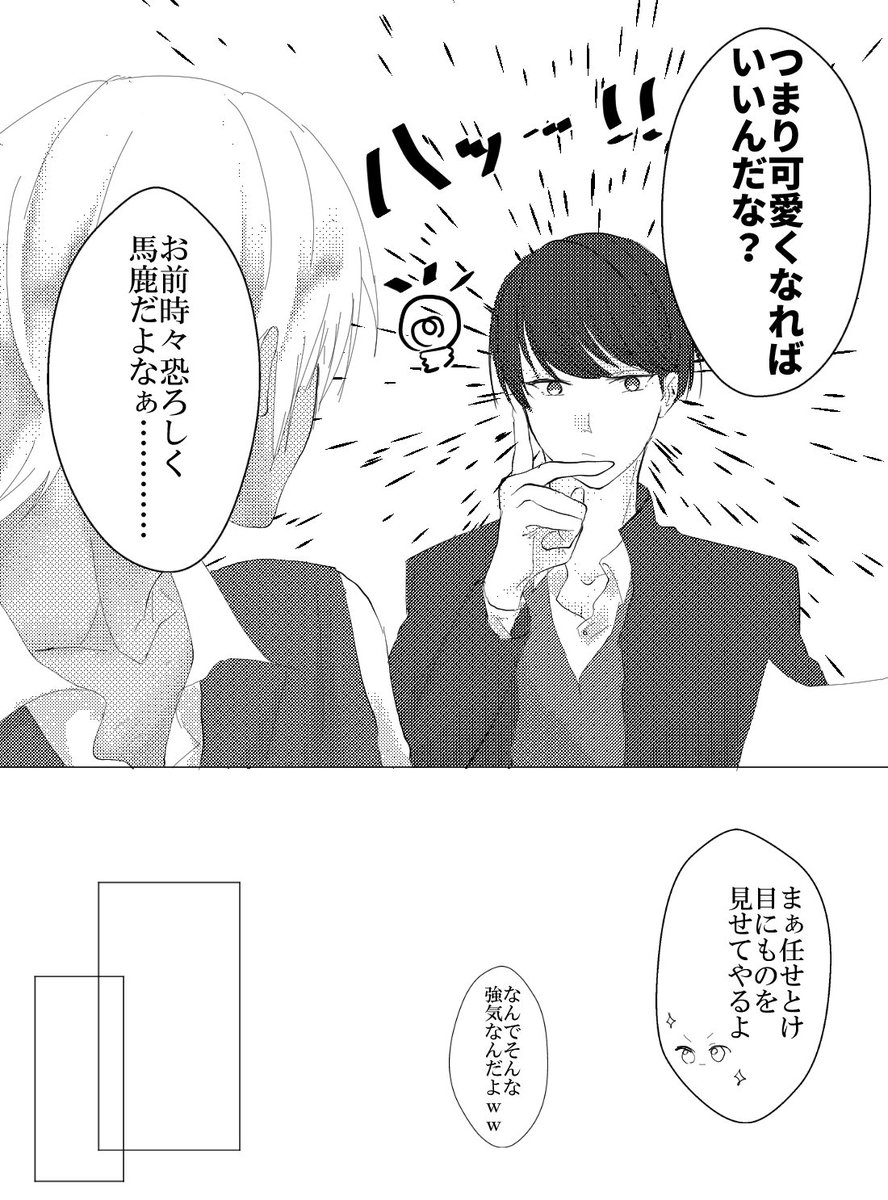 ゼロヒロ 萌え袖に関しての落書き( ˘ω˘ ) 