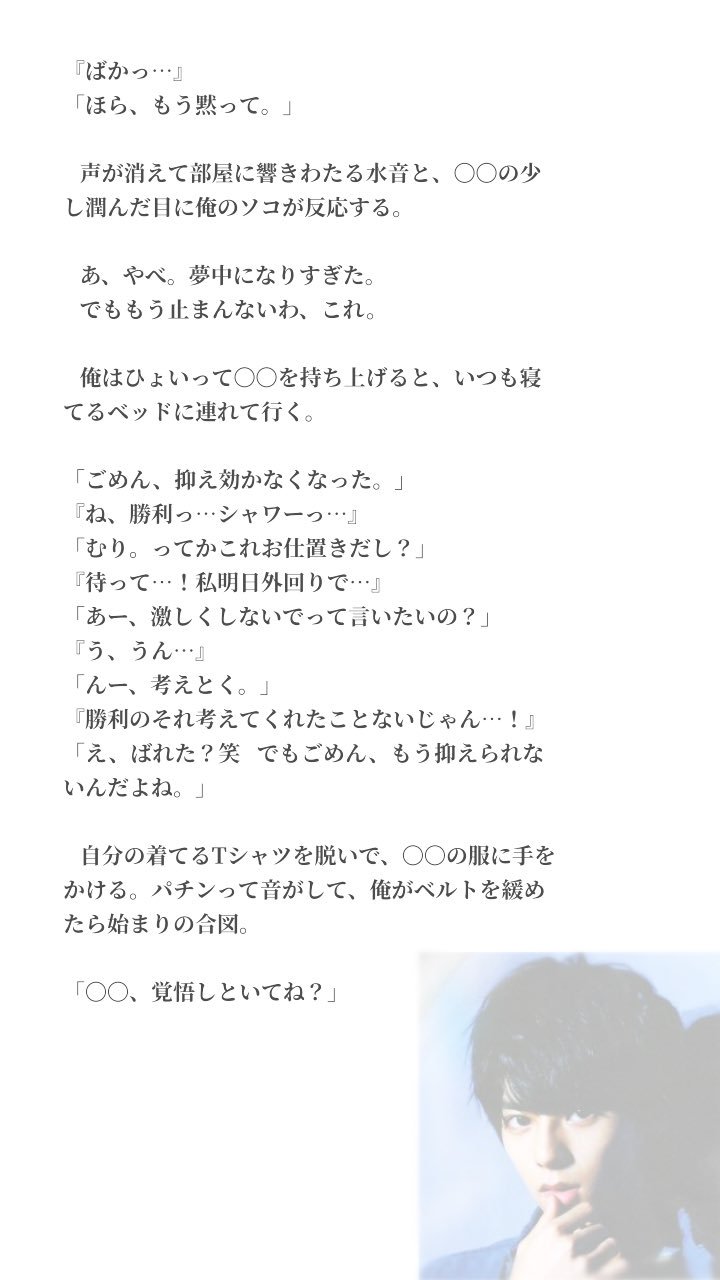 はち 年上彼女 微裏 セクゾで妄想 佐藤勝利 T Co C9jxdnkjsi Twitter