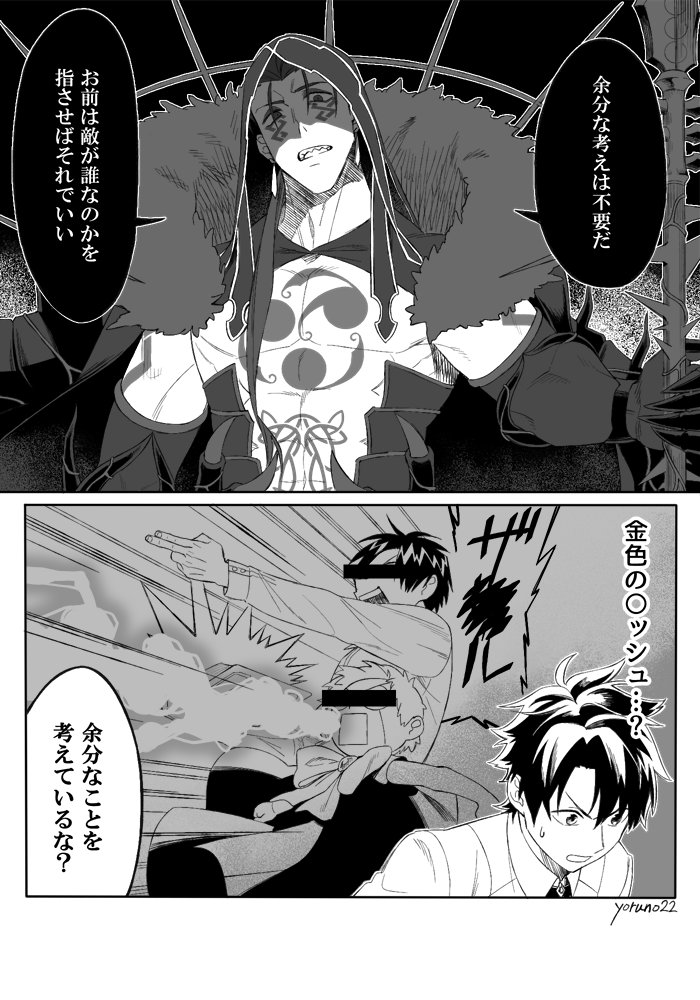 【fgo】幕間のパッションを絵にしたいけど旬の内に描ける気がしないから再掲だよ 