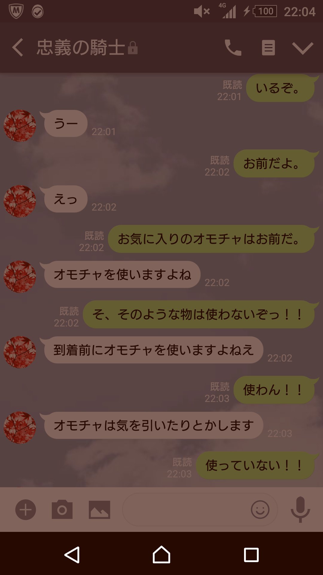 きつつ輝🍄𓅟変態ブラックε( ˇωˇ )эﾌｸﾞ～～ on X: AIチャットを使って、BLをやってみた(*￣∇￣*) #AIチャット #BL  AIにBLを教えよう(笑) t.co0dDsvd3JOJ  X