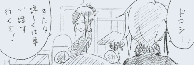 100年ぶりにヘッダー替えました(19)前回のはこちら(18) #ヘッダーまんが