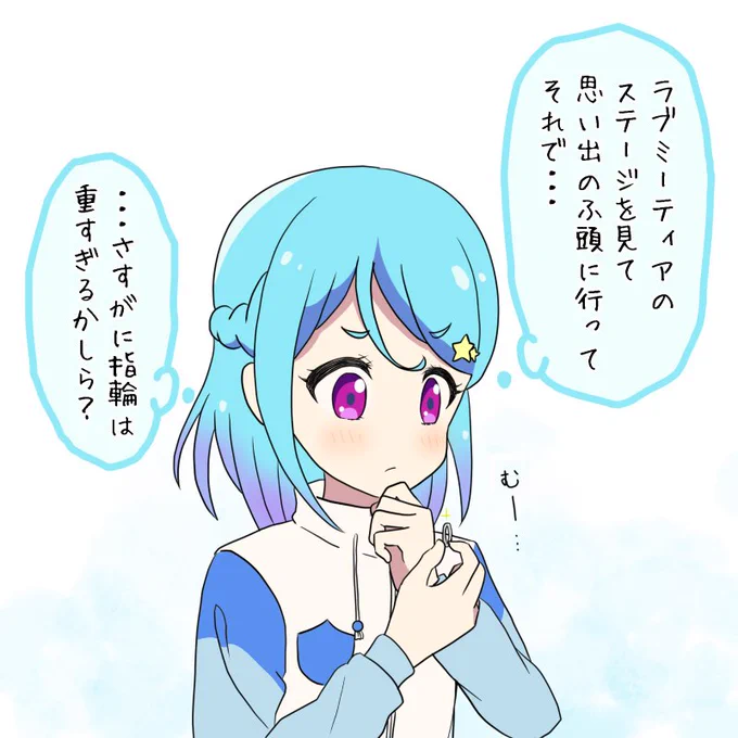 とんでもないデートプランを検討中のみおちゃん
#aikatsu #湊みお 