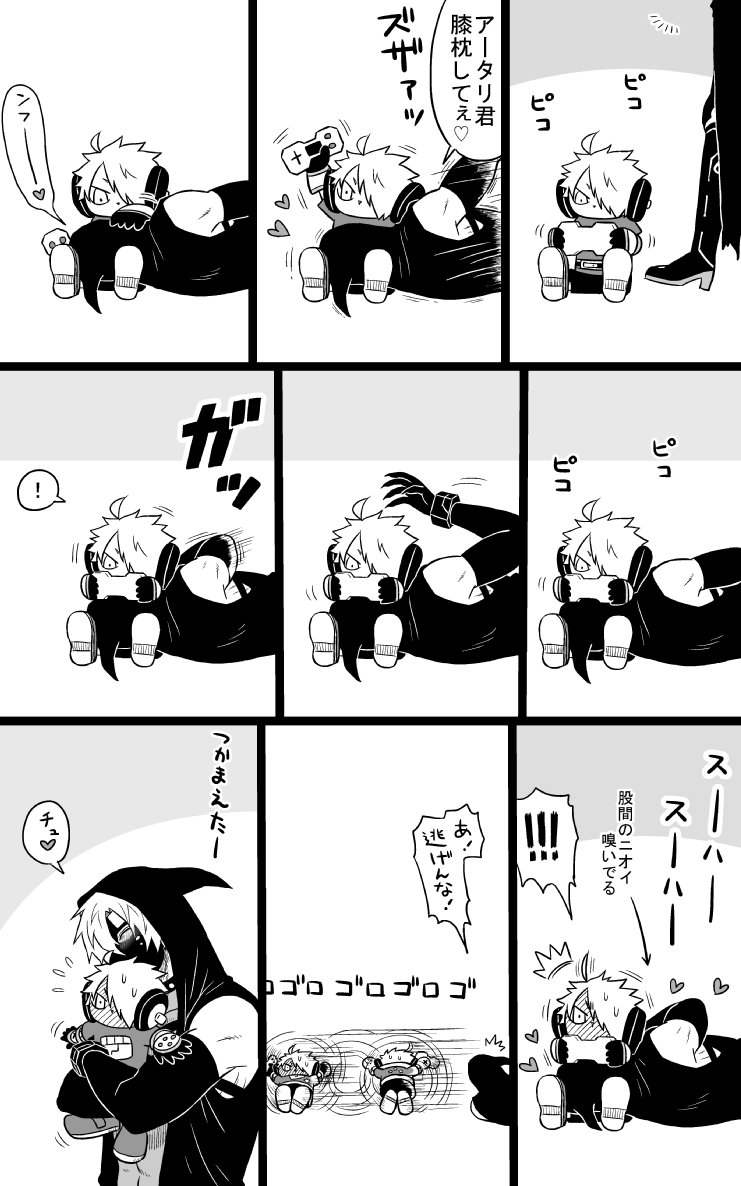 甘える(アタ13) 