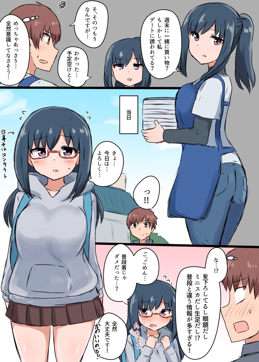 クールな先輩の王道なギャップｗｗｗ処理不能でドキドキ増しｗｗｗ