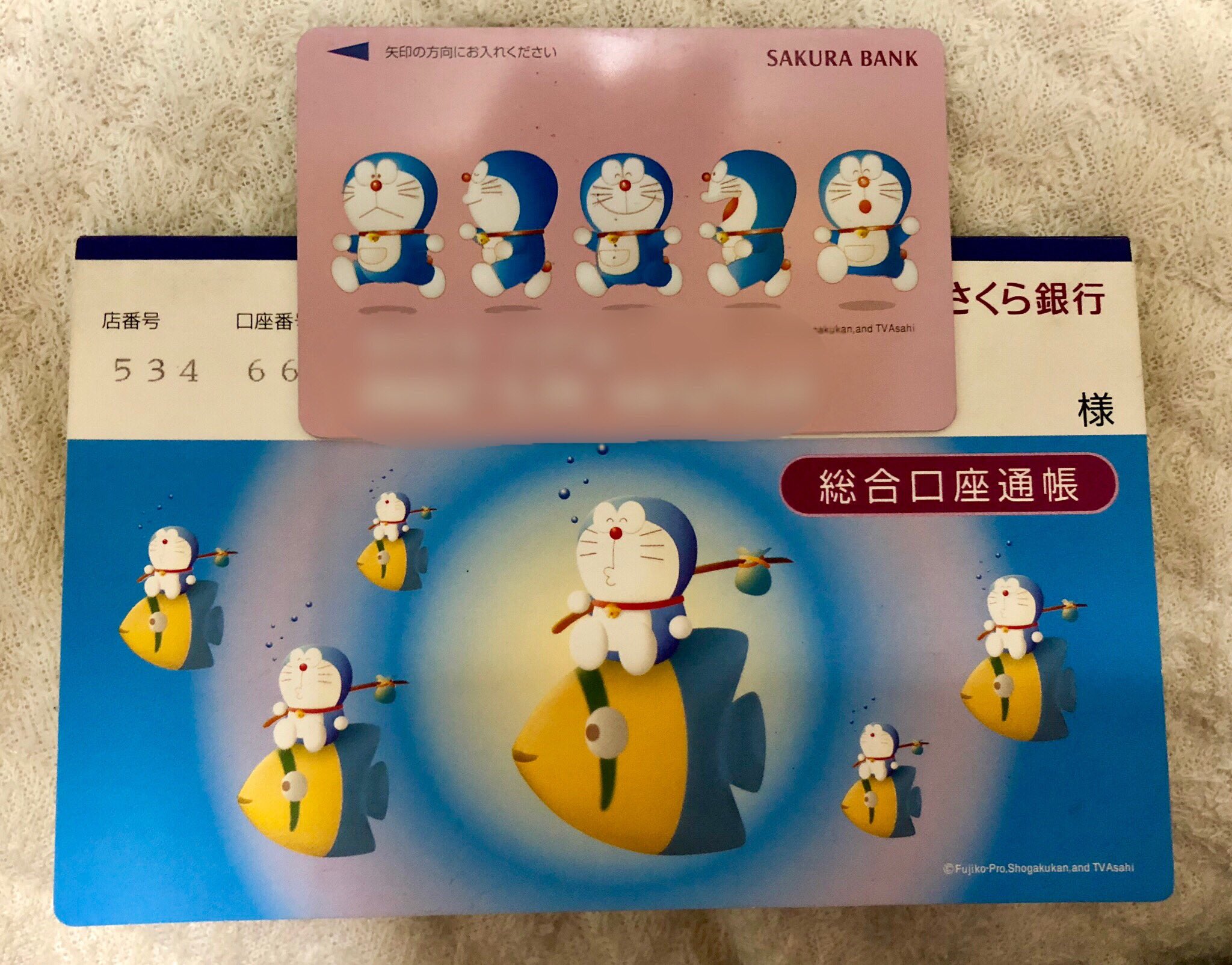 ちなんでる 小学生ときドラえもんが好きすぎて どうしても作って欲しいと渇望した さくら銀行 の通帳とキャッシュカード お年玉はこの口座に貯金してもらってた 三十路手前になった今 オカンの手からから名義本人に返還された すごくかわいい この ちなんでる 小学生ときドラえもんが好きすぎて どうしても作って欲しいと渇望した さくら銀行 の通帳とキャッシュカード お年玉はこの口座に貯金してもらってた 三十路手前になった今 オカンの手からから名義本人に返還された すごくかわいい この