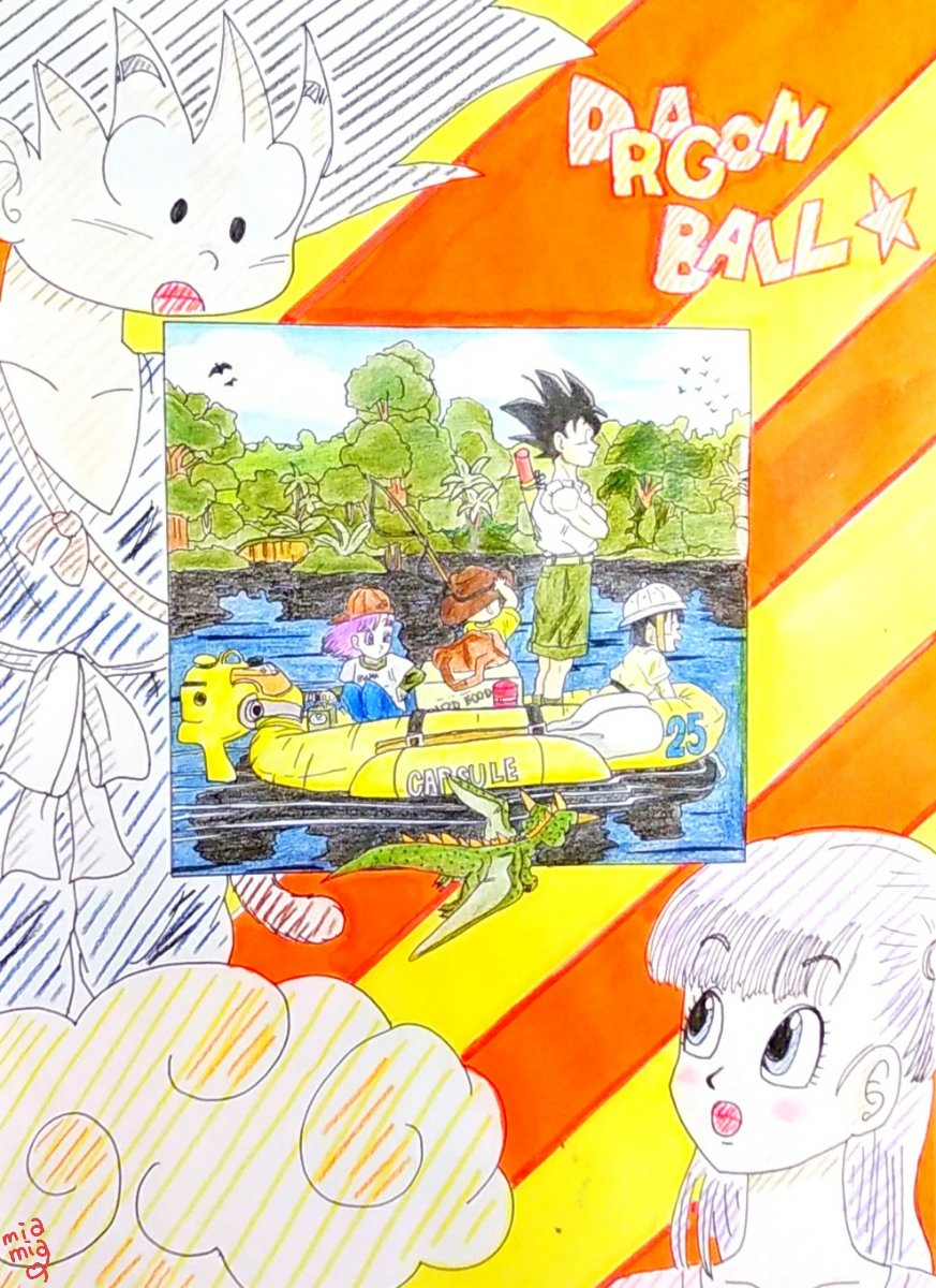 ドラゴンボール Adventure Dragonball 25巻扉絵 ドラゴンボ みあみあの漫画