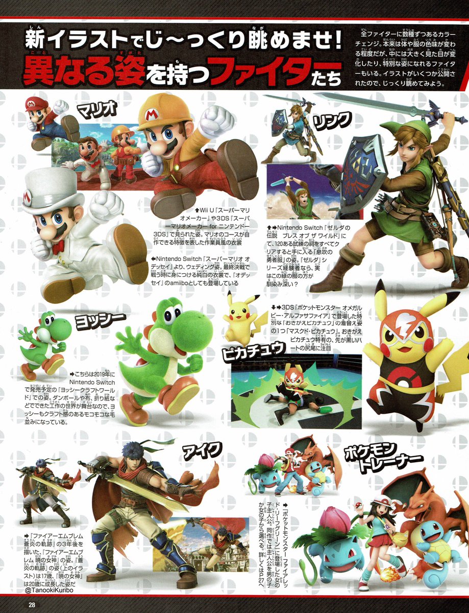 VideoGameArt&Tidbits on Twitter "Super Smash Bros Ultimate alternate costumes. From Nintendo