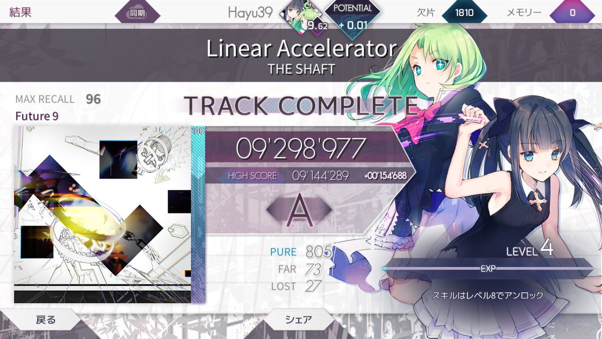 Mr_Ray_l_k's tweet image. Aとれたー
#arcaea #LinearAccelerator
