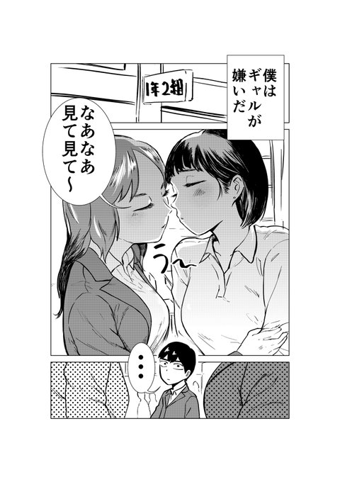 実話漫画偏差値34の高校のギャル。【初対面】#ギャル #百合 