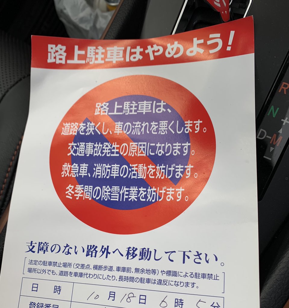 Tetta 1位 また駐禁取られました 丹内です ここ最近でこゆ張り紙を二度も貼られました 丹内です ってことで来週の土曜日にありますライブですがハローウィンパーティライブ的なやつです アニソンやります 珍しいです 楽しいライブになることが