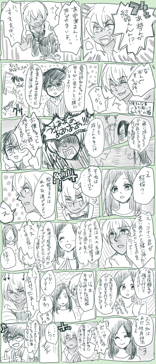 あむあず
久しぶりに描いたゆる漫画。安室さんと久しぶりにLINEしてるよフッフゥー!! 