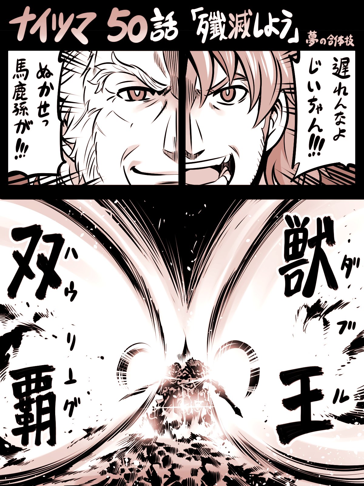 加藤拓弐 漫画版ナイツ マジック最新 巻発売中 宣伝 コミカワにて ナイツ マジック 50話が公開されました 50話という節目に相応しく 新型幻晶騎士が大暴れです 先王様の銀虎は下がってしまったけど 参戦してたらやってみたかった事が一つ