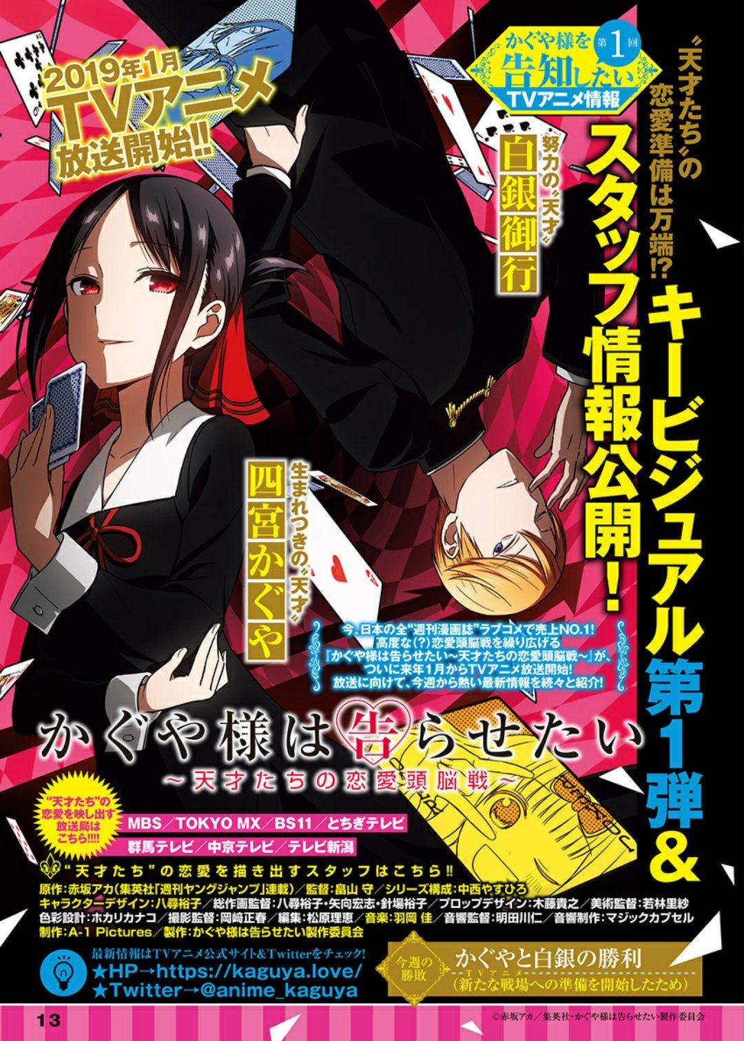 亜人 最新 話 アニメ
