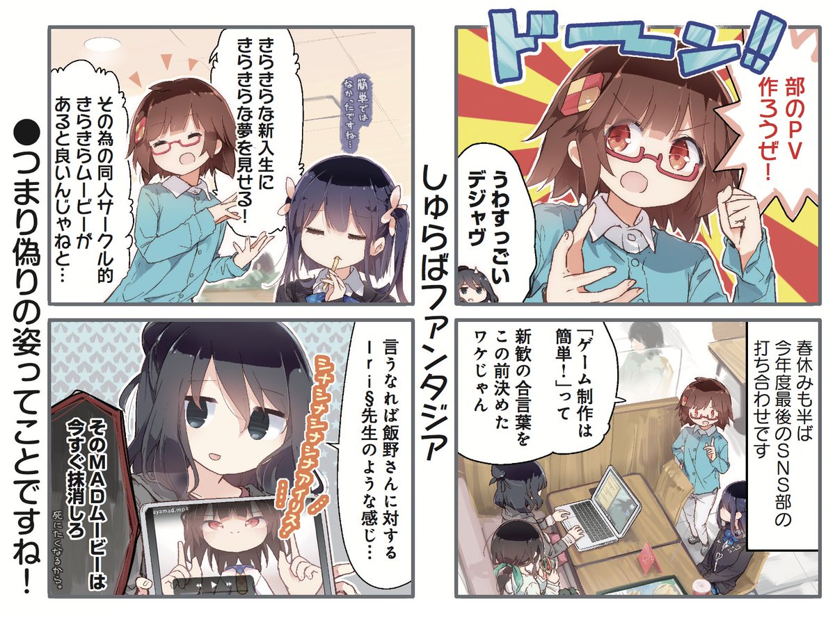 ネタバレ注意 ステラのまほう最新話での百武照登場で限界を迎えるステま界隈のオタク達 Togetter ネタバレ注意 ステラのまほう最新話での百武照登場で限界を迎えるステま界隈のオタク達 Togetter