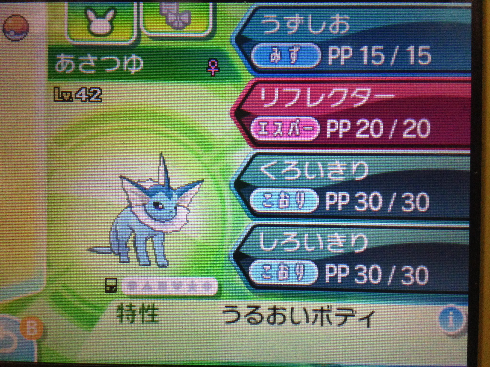 緑茶 くっつきバリ Pa Twitter 緑茶さんのポケモン豆知識 に書き損ねてたけど 実は結構あるのよね ラプラスがソーラービーム使えるなら ピカブイ に初代限定技も再実装されるのかな ってウキウキが止まらない技マニアです ポケモンusum ポケモンウルトラ