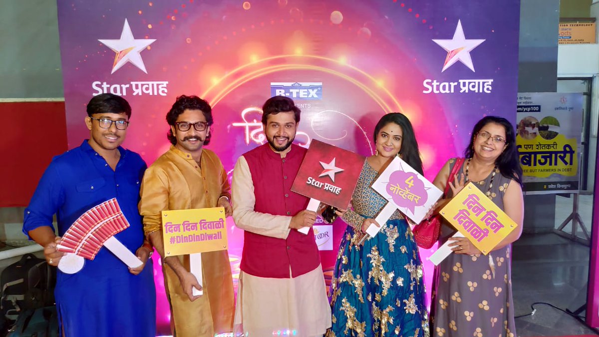Nikhil Rajeshirke (@nikhilraje1512) on Twitter photo Thank you <a href="/StarPravah/">Star Pravah</a> for making me a part of STAR family!🙂
#dindindiwali
#10YearsOfStarPravah
#NikhilRajeshirke
#Chotimalkin
#Starpravah
#DashamiCreations
#ShrabaniDeodhar
#MonikaGodbole
#Abhijeetkhade
#NitinVaidya
#AparnaPadgaonkar
#AkshayPatil
#ShamaSayyad
#AnkitaTawade Thank you <a href="/StarPravah/">Star Pravah</a> for making me a part of STAR family!🙂
#dindindiwali
#10YearsOfStarPravah
#NikhilRajeshirke
#Chotimalkin
#Starpravah
#DashamiCreations
#ShrabaniDeodhar
#MonikaGodbole
#Abhijeetkhade
#NitinVaidya
#AparnaPadgaonkar
#AkshayPatil
#ShamaSayyad
#AnkitaTawade