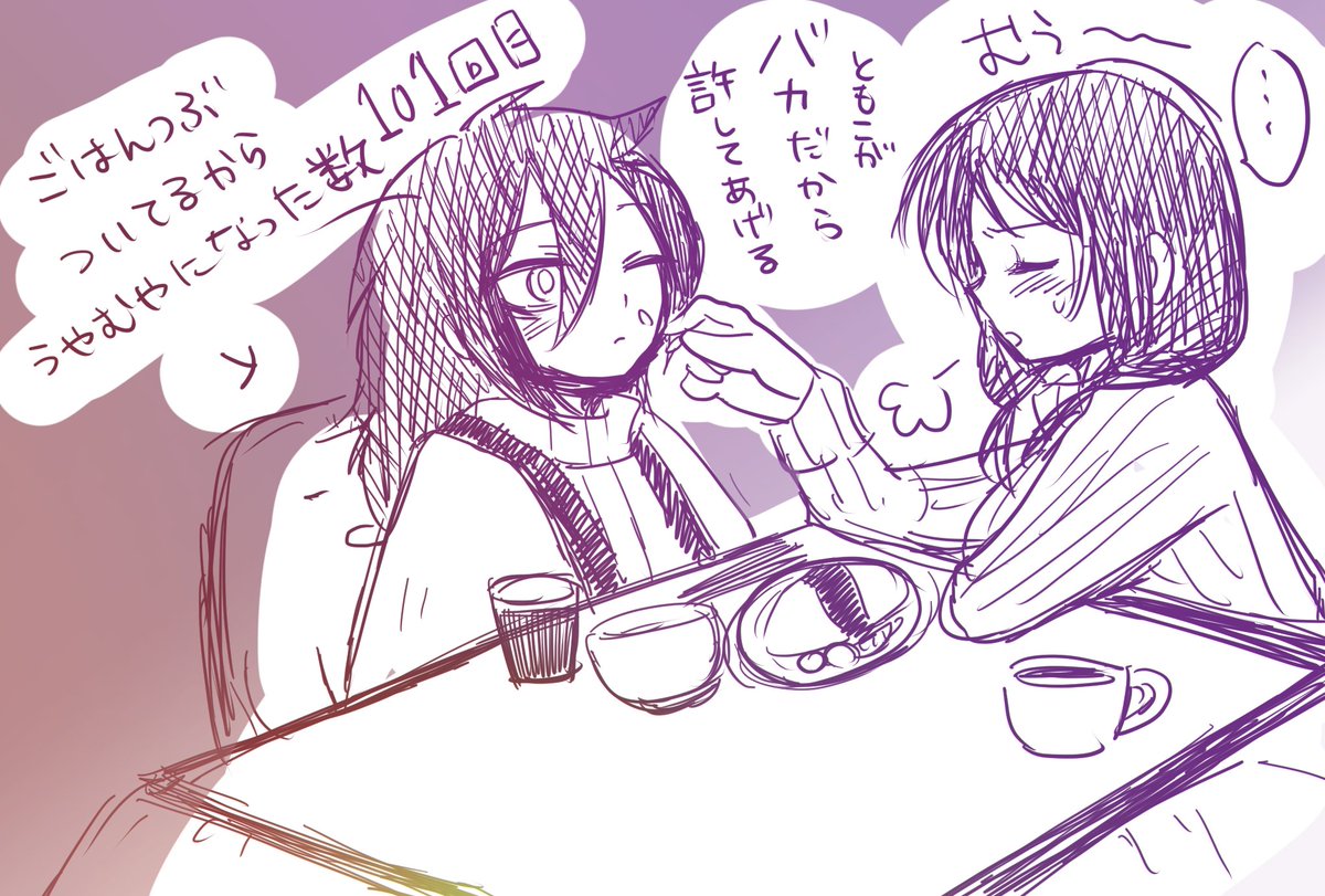 しましま على تويتر わたモテ 良すぎて交信できなかった 妄想と交信できなかった うっちー好き 百合ちゃん好き こはるちゃん好きすべての気持ちにヒットしたあげく 嫉妬しないネモというそれがほしかったんだが与えられて なにもかけなかった 今やっとゆり