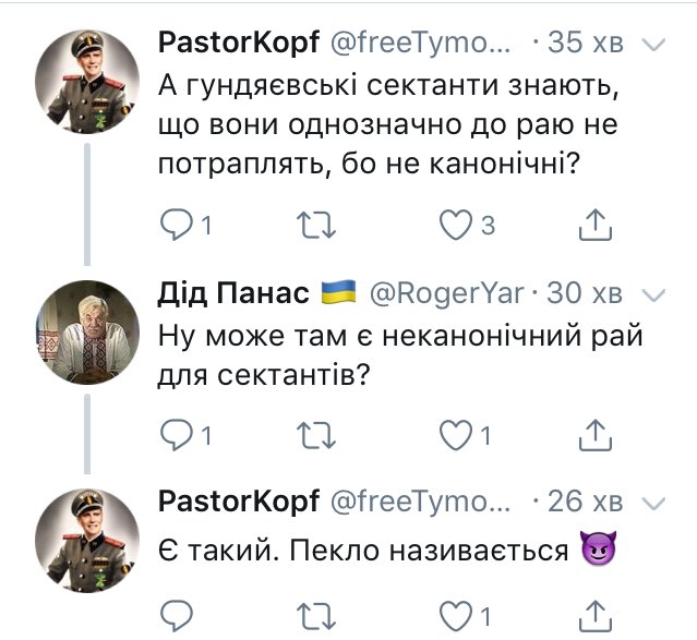 Російська Зарубіжна Церква припинила відносини зі Вселенським патріархатом - Цензор.НЕТ 2362