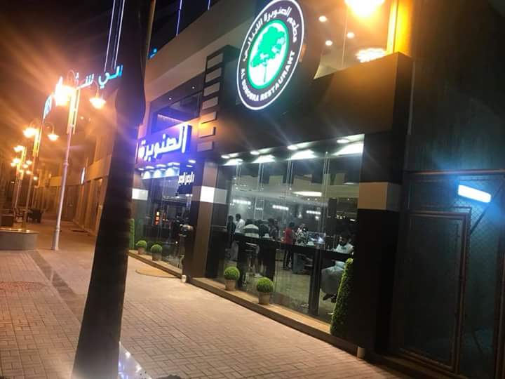 alsunobra's tweet photo. نتشرف بزيارتك لفرعنا الجديد ابحر الجنوبيه ابراج الفارسي سفن 🥘🌯🥙🍹🍮🍤 https://t.co/hdV9gPgg9y
