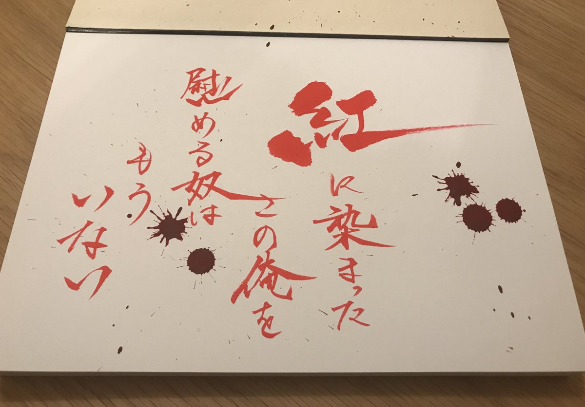 Don Pa Twitter 書いてみた W Xjapan 紅 書道 歌詞書写 墨の香りがしてきそう Japanesecalligraphy Tiktok T Co Dvqag5mja8 Don Pa Twitter 書いてみた W Xjapan 紅 書道 歌詞書写 墨の香りがしてきそう Japanesecalligraphy Tiktok T Co Dvqag5mja8