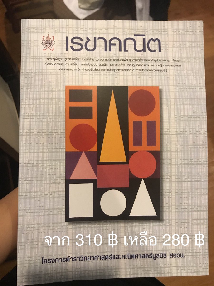 zistuz's tweet photo. หนังสือสภาพ 100% ไม่เคยเปิดอ่าน ไม่มีตำห���ิ สนใจทักมาสอบถามเพิ่มเติมได้นะคะ #TU82 #TU81 #หนังสือเตรียมสอบ #หนังสือเตรียมสอบราคาถูก #หนังสือดีบอกต่อ #แจก #หนังสือมือสองสภาพดี https://t.co/ZkIlCuykEd