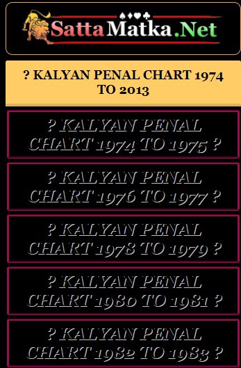 Kalyan Penal Chart 1974