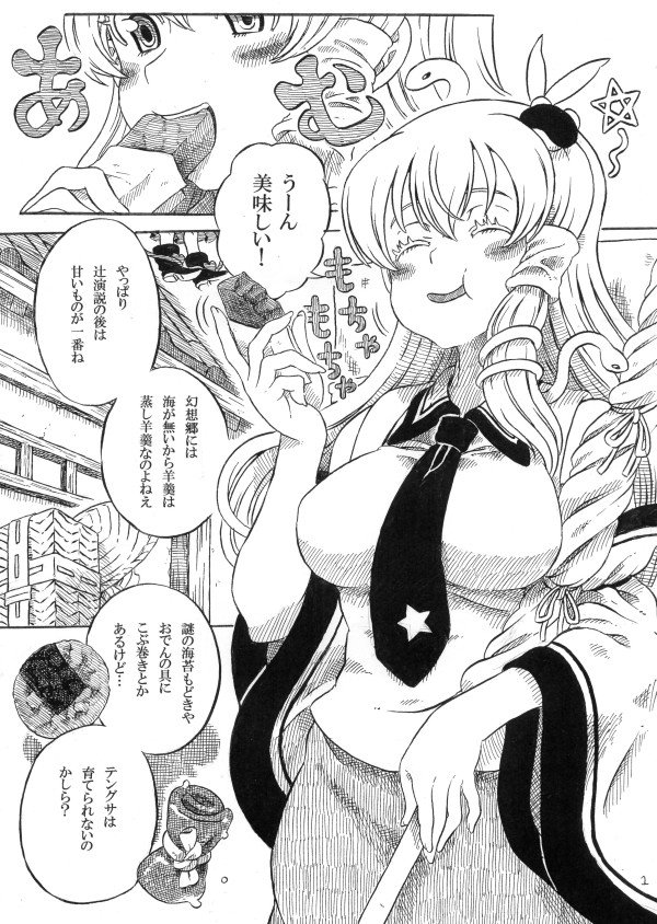 タイトルは『LOTUS LAND LIFE #2 Gourmet of Phantasmagoria【Apart】』
例大祭で出したペラ本の加筆修正版、の前編(Aパート)になっています。
以前は刷った数が少なかったので、今回は気持ち多めに刷りました。よろしくお願いします。 なにげに関西では初の頒布ですね…('ε` ) 